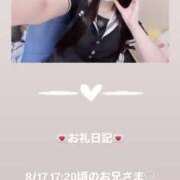 ヒメ日記 2025/08/17 18:51 投稿 葉月 まこ アリス女学院 日本橋校