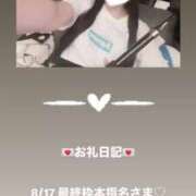 ヒメ日記 2025/08/18 23:41 投稿 葉月 まこ アリス女学院 日本橋校