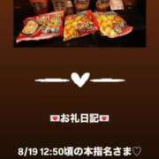 ヒメ日記 2025/08/19 15:21 投稿 葉月 まこ アリス女学院 日本橋校