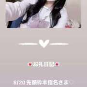 ヒメ日記 2025/08/20 11:51 投稿 葉月 まこ アリス女学院 日本橋校