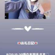 ヒメ日記 2025/08/20 17:51 投稿 葉月 まこ アリス女学院 日本橋校