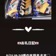 ヒメ日記 2025/08/21 20:21 投稿 葉月 まこ アリス女学院 日本橋校