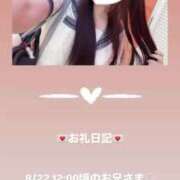 ヒメ日記 2025/08/22 13:42 投稿 葉月 まこ アリス女学院 日本橋校