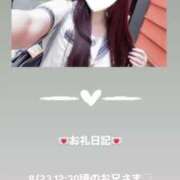 ヒメ日記 2025/08/23 14:06 投稿 葉月 まこ アリス女学院 日本橋校