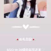 ヒメ日記 2025/08/23 16:08 投稿 葉月 まこ アリス女学院 日本橋校