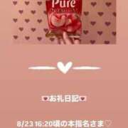 ヒメ日記 2025/08/23 18:04 投稿 葉月 まこ アリス女学院 日本橋校