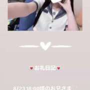 ヒメ日記 2025/08/23 20:21 投稿 葉月 まこ アリス女学院 日本橋校