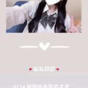 ヒメ日記 2025/08/25 11:37 投稿 葉月 まこ アリス女学院 日本橋校