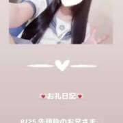 ヒメ日記 2025/08/25 13:02 投稿 葉月 まこ アリス女学院 日本橋校