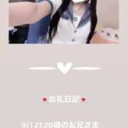 ヒメ日記 2025/09/01 22:54 投稿 葉月 まこ アリス女学院 日本橋校