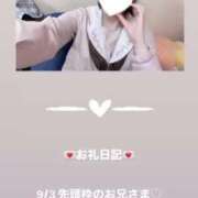 ヒメ日記 2025/09/03 13:14 投稿 葉月 まこ アリス女学院 日本橋校