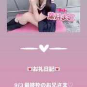 ヒメ日記 2025/09/04 01:34 投稿 葉月 まこ アリス女学院 日本橋校