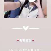 ヒメ日記 2025/09/04 17:54 投稿 葉月 まこ アリス女学院 日本橋校