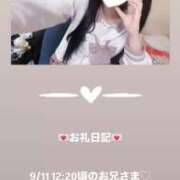 ヒメ日記 2025/09/11 14:17 投稿 葉月 まこ アリス女学院 日本橋校