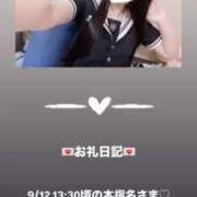 ヒメ日記 2025/09/12 15:25 投稿 葉月 まこ アリス女学院 日本橋校