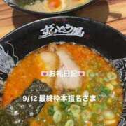 ヒメ日記 2025/09/13 03:39 投稿 葉月 まこ アリス女学院 日本橋校