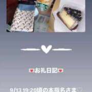 ヒメ日記 2025/09/13 20:59 投稿 葉月 まこ アリス女学院 日本橋校