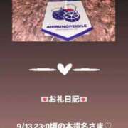 ヒメ日記 2025/09/14 00:19 投稿 葉月 まこ アリス女学院 日本橋校