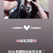 ヒメ日記 2025/09/14 12:00 投稿 葉月 まこ アリス女学院 日本橋校