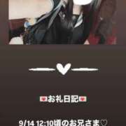 ヒメ日記 2025/09/14 14:09 投稿 葉月 まこ アリス女学院 日本橋校