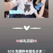 ヒメ日記 2025/09/15 13:59 投稿 葉月 まこ アリス女学院 日本橋校