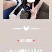 ヒメ日記 2025/09/15 17:29 投稿 葉月 まこ アリス女学院 日本橋校