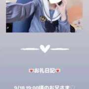 ヒメ日記 2025/09/18 20:59 投稿 葉月 まこ アリス女学院 日本橋校