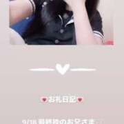 ヒメ日記 2025/09/19 09:19 投稿 葉月 まこ アリス女学院 日本橋校