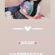 ヒメ日記 2025/09/19 13:39 投稿 葉月 まこ アリス女学院 日本橋校