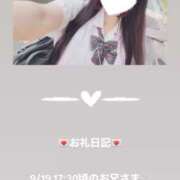 ヒメ日記 2025/09/19 18:59 投稿 葉月 まこ アリス女学院 日本橋校