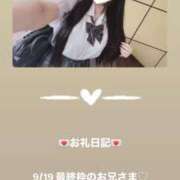 ヒメ日記 2025/09/20 03:39 投稿 葉月 まこ アリス女学院 日本橋校