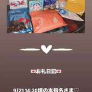 ヒメ日記 2025/09/21 16:20 投稿 葉月 まこ アリス女学院 日本橋校