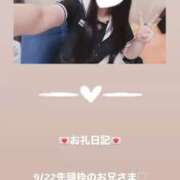 ヒメ日記 2025/09/22 12:00 投稿 葉月 まこ アリス女学院 日本橋校