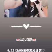 ヒメ日記 2025/09/22 13:34 投稿 葉月 まこ アリス女学院 日本橋校