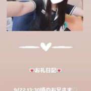 ヒメ日記 2025/09/22 15:30 投稿 葉月 まこ アリス女学院 日本橋校