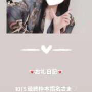 ヒメ日記 2025/10/06 00:35 投稿 葉月 まこ アリス女学院 日本橋校