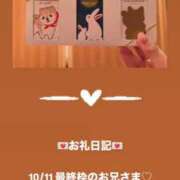 ヒメ日記 2025/10/12 10:30 投稿 葉月 まこ アリス女学院 日本橋校