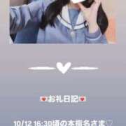 ヒメ日記 2025/10/12 18:20 投稿 葉月 まこ アリス女学院 日本橋校