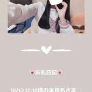 ヒメ日記 2025/10/13 14:05 投稿 葉月 まこ アリス女学院 日本橋校