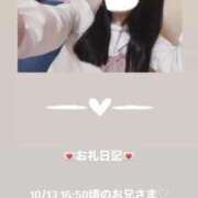 ヒメ日記 2025/10/14 01:00 投稿 葉月 まこ アリス女学院 日本橋校