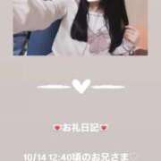 ヒメ日記 2025/10/14 14:10 投稿 葉月 まこ アリス女学院 日本橋校