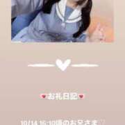 ヒメ日記 2025/10/14 18:10 投稿 葉月 まこ アリス女学院 日本橋校