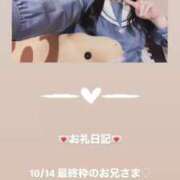 ヒメ日記 2025/10/14 23:40 投稿 葉月 まこ アリス女学院 日本橋校