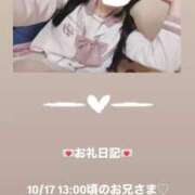 ヒメ日記 2025/10/17 15:40 投稿 葉月 まこ アリス女学院 日本橋校