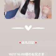 ヒメ日記 2025/10/17 17:23 投稿 葉月 まこ アリス女学院 日本橋校