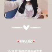 ヒメ日記 2025/10/17 19:30 投稿 葉月 まこ アリス女学院 日本橋校