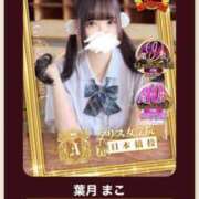 ヒメ日記 2025/10/18 13:40 投稿 葉月 まこ アリス女学院 日本橋校