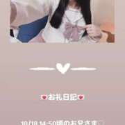 ヒメ日記 2025/10/18 16:20 投稿 葉月 まこ アリス女学院 日本橋校