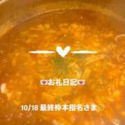 ヒメ日記 2025/10/19 05:20 投稿 葉月 まこ アリス女学院 日本橋校