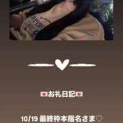 ヒメ日記 2025/10/20 03:00 投稿 葉月 まこ アリス女学院 日本橋校